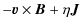 $\displaystyle -\vec{v}\times \vec{B} +\eta \vec{J}$