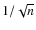 $1/\sqrt{n}$