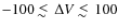 $-100 \;
\raise0.3ex\hbox{$<$\kern-0.75em\raise-1.1ex\hbox{$\sim$ }}\;\Delta V \;
\raise0.3ex\hbox{$<$\kern-0.75em\raise-1.1ex\hbox{$\sim$ }}\;100$