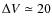 $\Delta V \simeq 20$