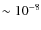 $\sim 10^{-8}$