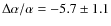 $\Delta\alpha/\alpha = -5.7\pm1.1$