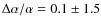 $\Delta\alpha/\alpha = 0.1 \pm 1.5$
