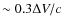 $\sim 0.3\Delta V/c$