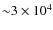 ${\sim} 3 \times 10^{4}$