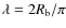 $\lambda = 2\ensuremath{R_\ensuremath{{\rm b}}} / \pi$