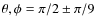 $\theta,\phi=\pi/2\pm\pi/9$