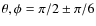 $\theta,\phi=\pi/2 \pm \pi/6$