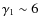 $\gamma_1 \sim 6$