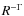 $R^{-\Gamma}$