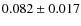 $0.082\pm0.017$