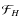 $\mathcal{F}_{H}$