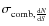 $\sigma_{{\rm comb},\frac{{\rm d}N}{{\rm d}S}}$