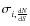 $\sigma_{i,\frac{{\rm d}N}{{\rm d}S}}$