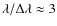 $\lambda / \Delta \lambda \approx 3$