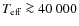 $T_{\rm eff} \ga 40~000$
