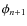 $\phi_{n+1}$