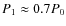 $P_1 \approx 0.7 P_0$