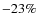 $-23\%$