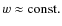 $w\approx {\rm const}.$