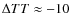 $\Delta TT\approx-10$