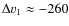 $\Delta v_1\approx-260$