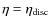 $\eta=\eta_{\rm disc}$