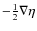 $-\frac{1}{2}\nabla\eta$