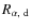 $R_{\alpha,~{\rm d}}$