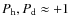 $P_{\rm h},P_{\rm d} \approx +1$