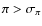 $\pi > \sigma_\pi$