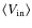 $\langle V_{\rm in} \rangle$