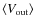 $\langle V_{\rm out} \rangle$