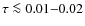 $\tau \la
0.01{-}0.02$
