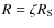 $R = \zeta R_{\rm S}$