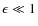 $\epsilon \ll 1$