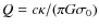 $Q = c \kappa/(\pi G \sigma_0)$