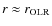$r \approx
r_{\rm OLR}$