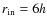 $r_{\rm in} = 6 h$