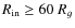 $R_{\rm in} \geq 60~R_{g}$