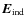 $\vec{E}_{\rm ind}$