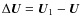 $\Delta \vec{U}=\vec{U}_{1}-\vec{U}$