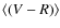 $\langle (V-R)\rangle$