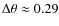 $\Delta \theta
\approx 0.29$