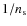 $1/n_{\rm s}$