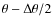 $\theta -\Delta
\theta /2$