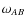 $\omega _{AB}$