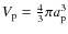 $V_{\rm p}=\frac{4}{3}\pi a_{\rm p}^3$
