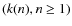 $(k(n),n \geq 1)$