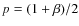$p=(1+\beta)/2$